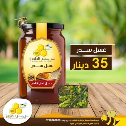 عسل السدر - عسل طبيعي نقي من مناحل وعسل الطيون